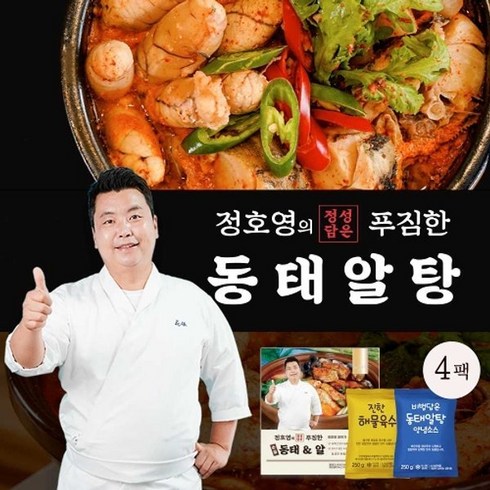 깊은 맛의 여정 정호영 푸짐한 동태알탕 300gX8팩양념소스250gX8팩 동태알탕 한 그릇