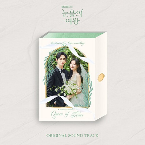 2024년 핫템 눈물의 여왕 드라마 Various Artists OST BGCD0248 MD추천!