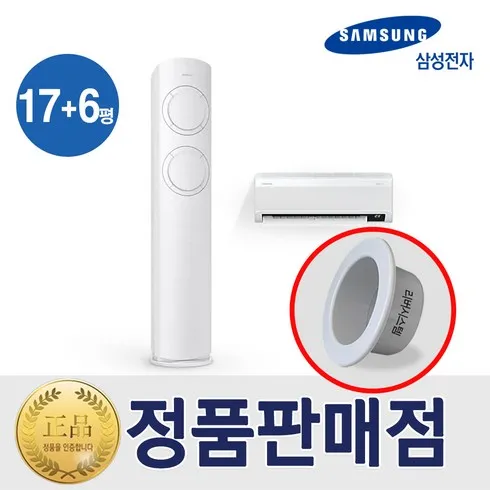 2024년 잇템 삼성 Q9000 에어컨 홈멀티 196형 역대급 혜택!