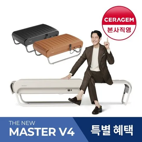 고급템! 세라젬 마스터 V9 메디테크 Best 잇템!