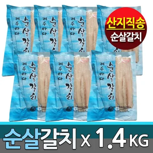 2024년 잇템 프리미엄갈치 200g 5팩 총 1kg 15토막 꿀조합템!