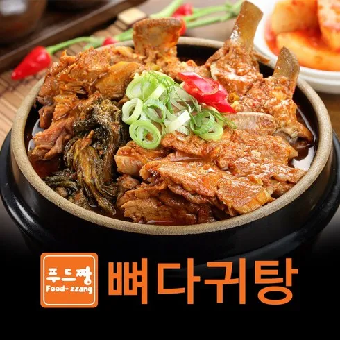 최고의 맛! 목뼈 감자탕 Best 잇템!