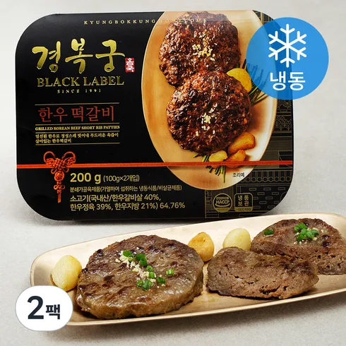 풍미 가득! 경복궁 소양념 본갈비 냉동 580g 2팩 best 추천!