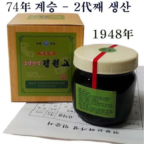 전통의 맛! 경원고 74년 전통 금산 경원고 1150g 2대째 생산-1948년 생산 1.15kg best 추천!