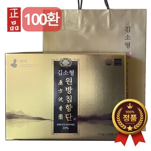 건강하세요! 김소형 원방 침향단 100환-2박스 침향환 3.75g best 추천!